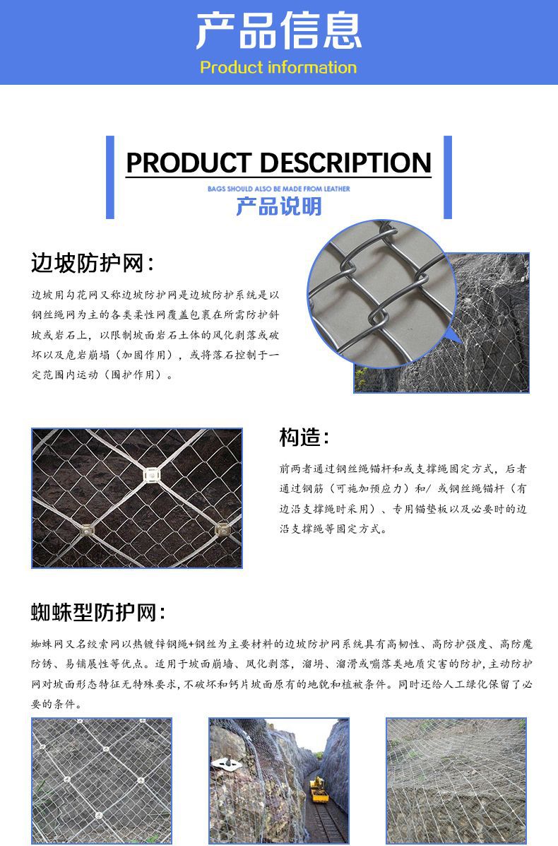 3(边坡防护网)