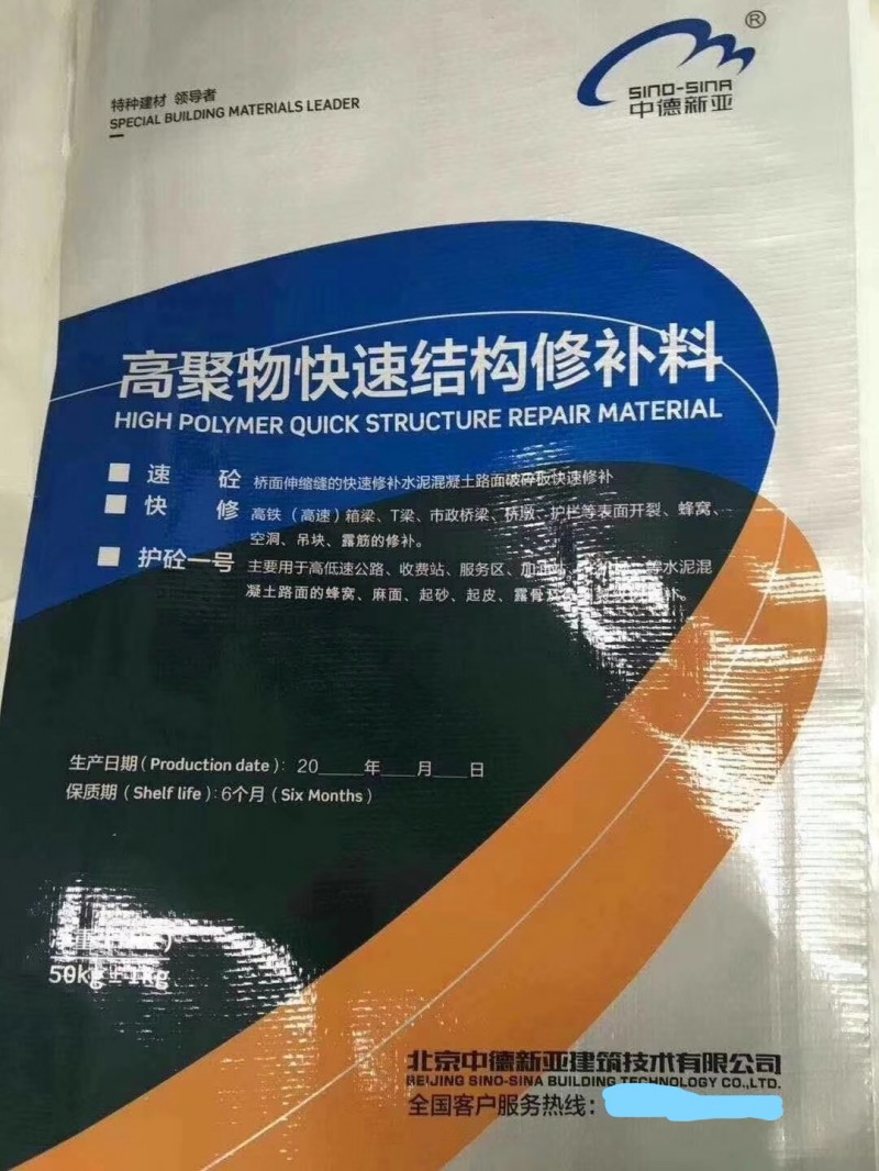 桥梁伸缩缝专用快速修补料生产厂家