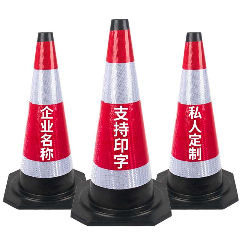 厂家直销交通设施道路隔离墩路障锥帽雪糕桶反光锥隔离桶