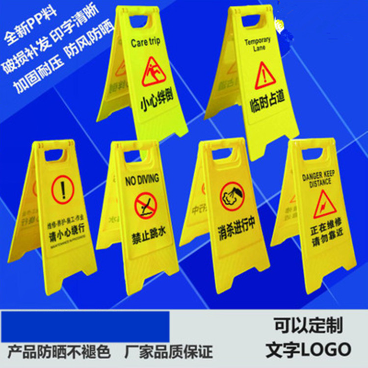 小心地滑提示牌路滑立式防滑告示牌禁止停车a字牌正在施工警示桩