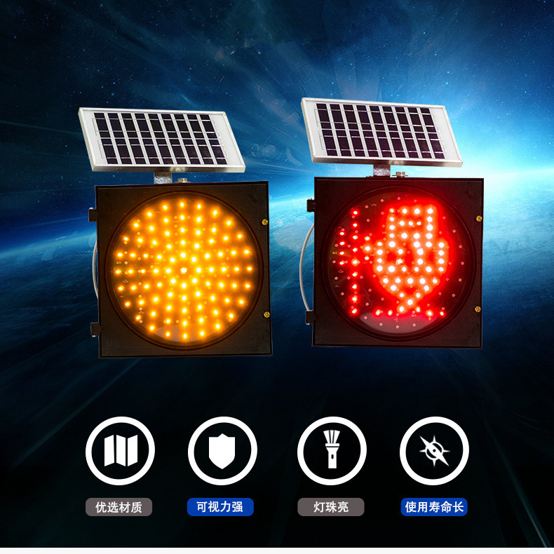 LED太阳能交通黄慢爆闪灯 道路口频闪灯40CM 30CM交通信号警示灯