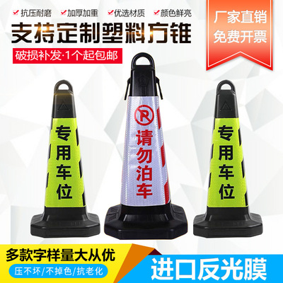 反光锥桶警示方锥路挡车位警示柱禁止停车设施警示桩加厚型