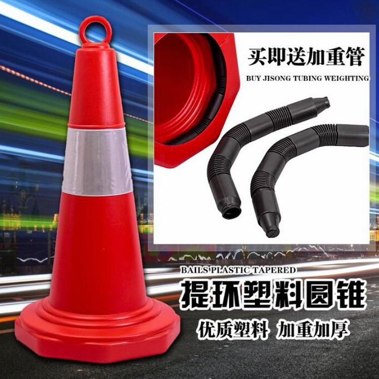 厂家直销70cm塑料反光路锥路障塑料提环圆锥雪糕筒塑料交通路锥