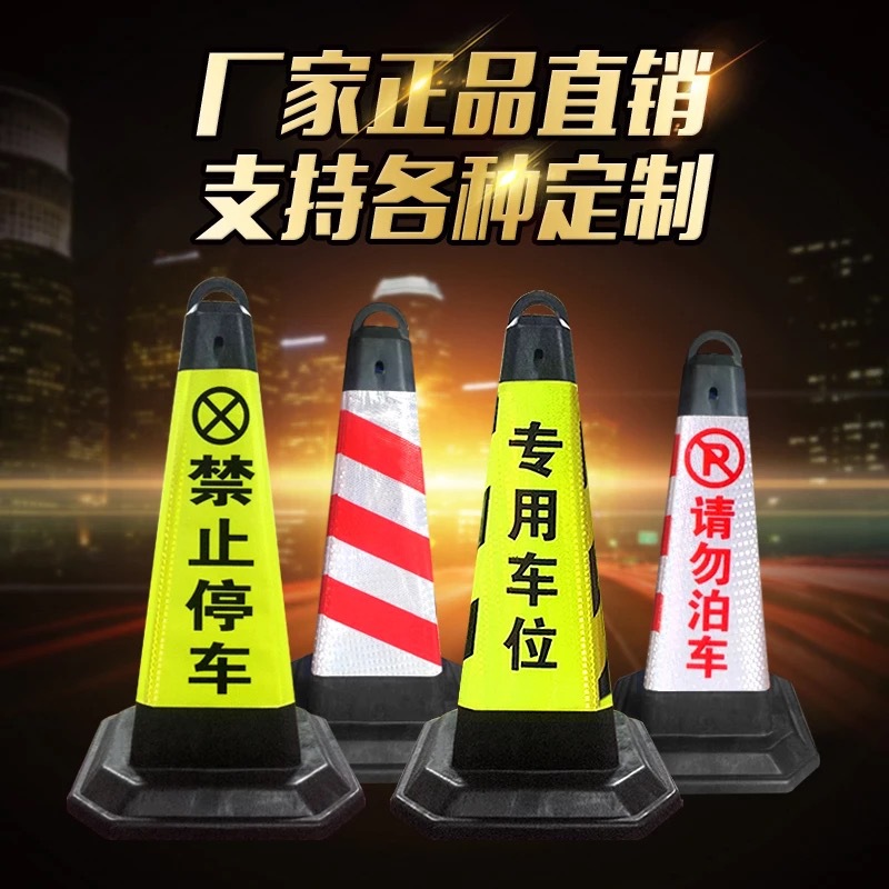 反光PVC橡胶路锥路障隔离墩方锥交通安全禁止停车雪糕桶筒警示柱