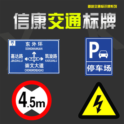 定制道路指示标志牌源头工厂铝板加工标识牌路牌尺寸款式可定制
