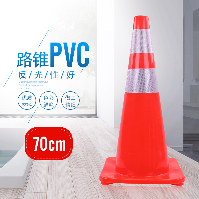 PVC路锥停车锥马路反光路锥雪糕桶禁止停车路障圆锥施工路锥