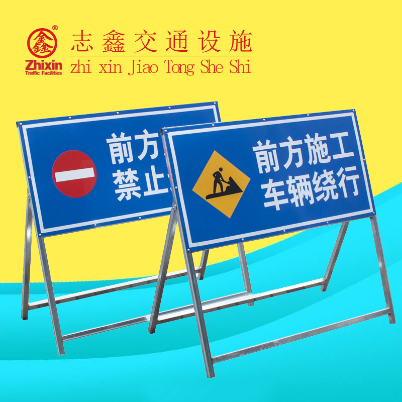 定制可折叠道路施工牌反光交通标识警示牌提示牌