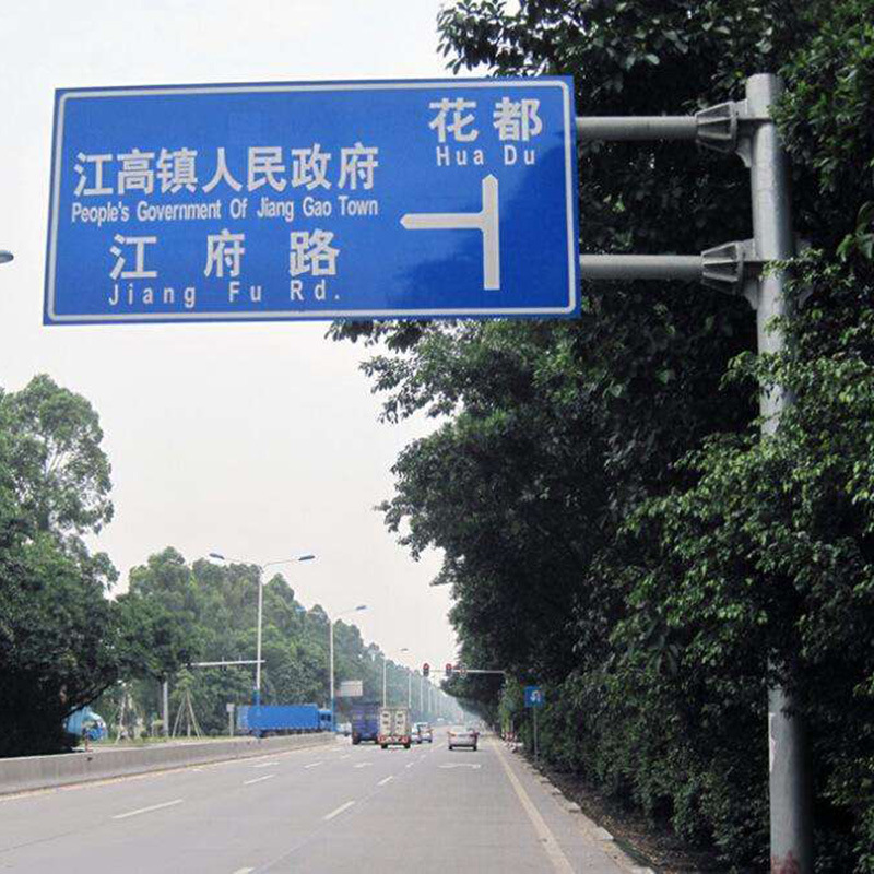 工厂直销批发高速公路道路指示牌 限速反光牌订做 交通标志牌