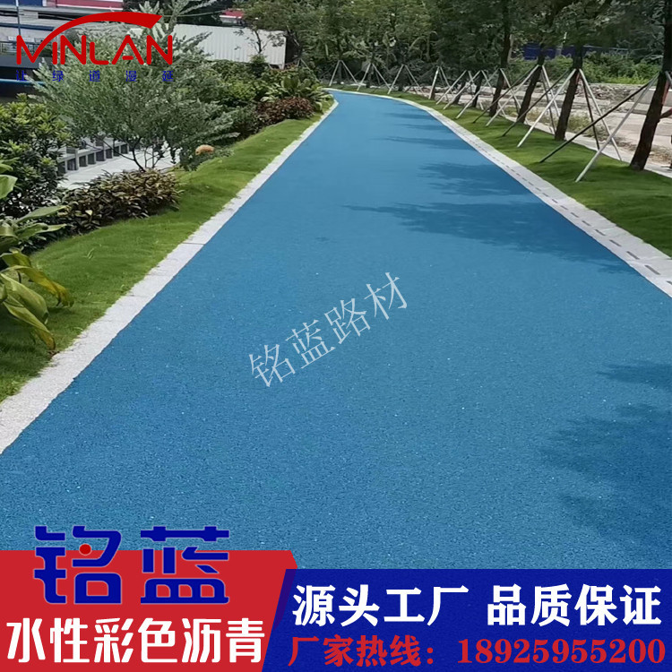 彩色沥青改色罩面剂