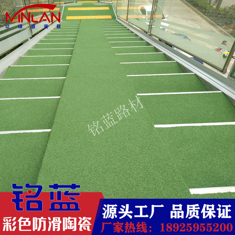 彩色陶瓷防滑胶粘剂 彩色陶瓷颗粒 彩色防滑陶瓷路面彩色陶瓷颗粒