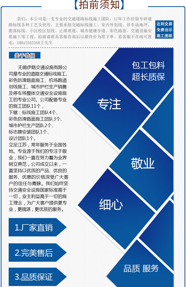 伊路详情说明_01