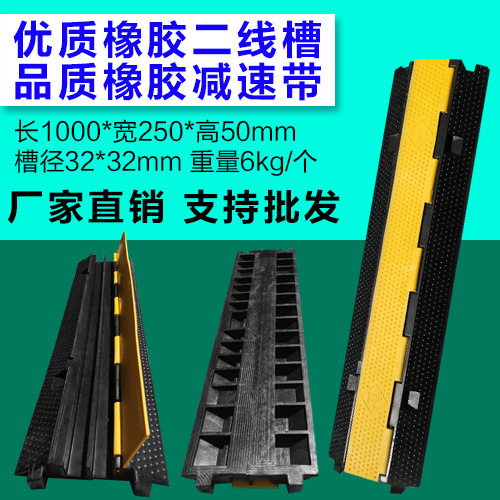 PVC二线槽减速带 电缆保护板 橡塑线槽板 舞台铺线板 橡胶线槽板