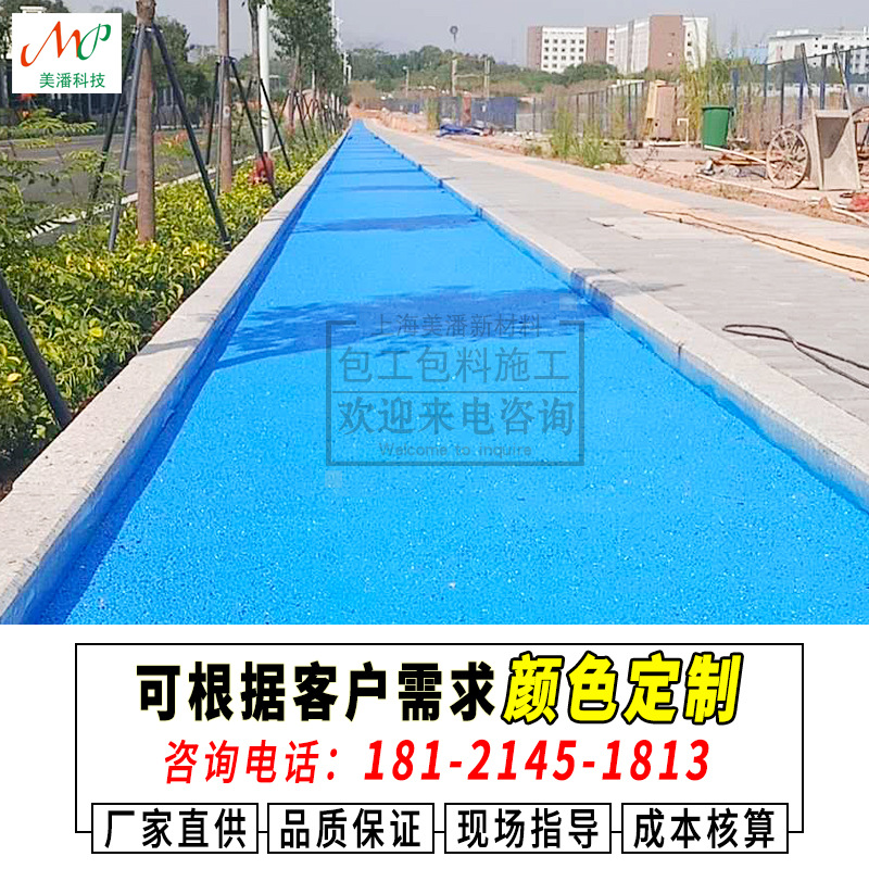 彩色透水混凝土路面 海绵城市透水地坪 耐磨c30露骨料透水地坪材