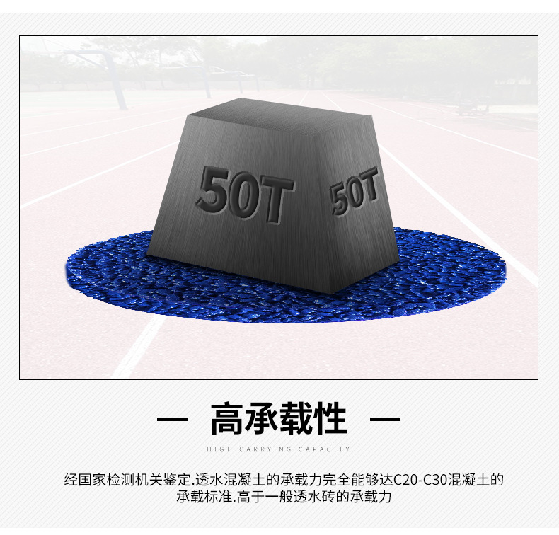 美潘-彩色透水混凝土(上海美潘)_07