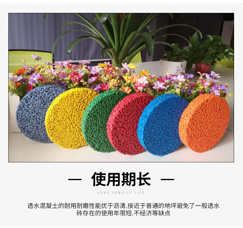 美潘-彩色透水混凝土(上海美潘)_09