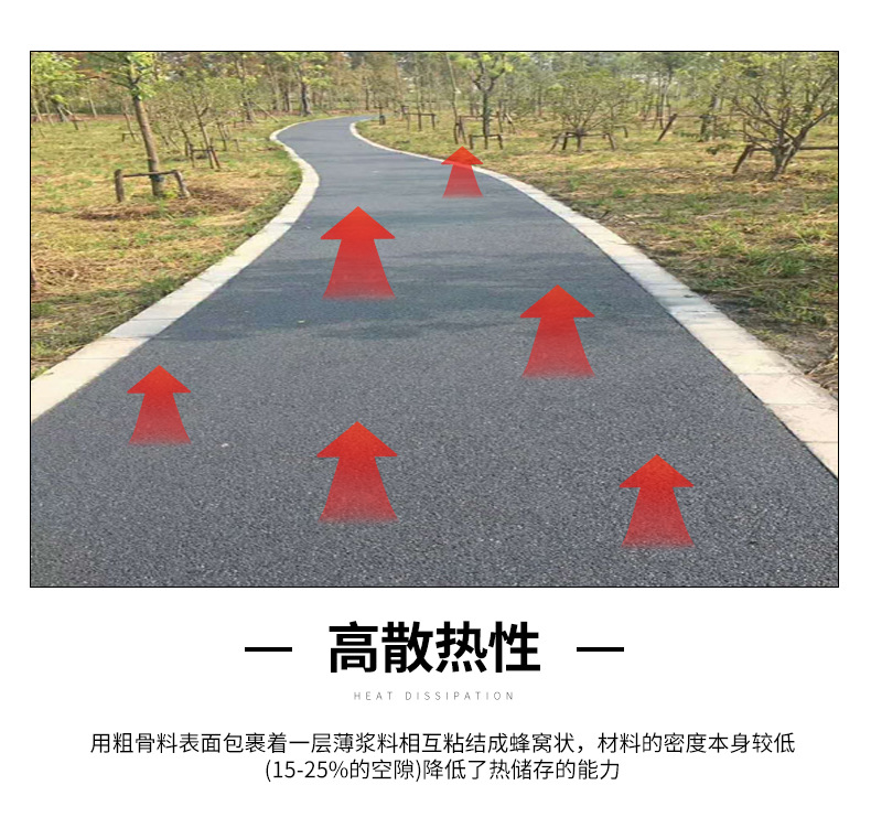 美潘-彩色透水混凝土(上海美潘)_06