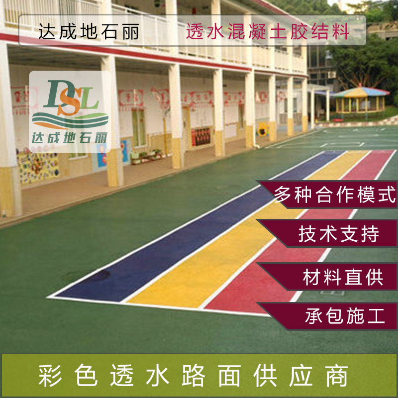 珠海透水混凝土施工透水混凝土胶结料 透水砼增强剂 透水胶结剂