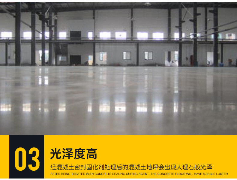 混凝土固化剂 (5).jpg