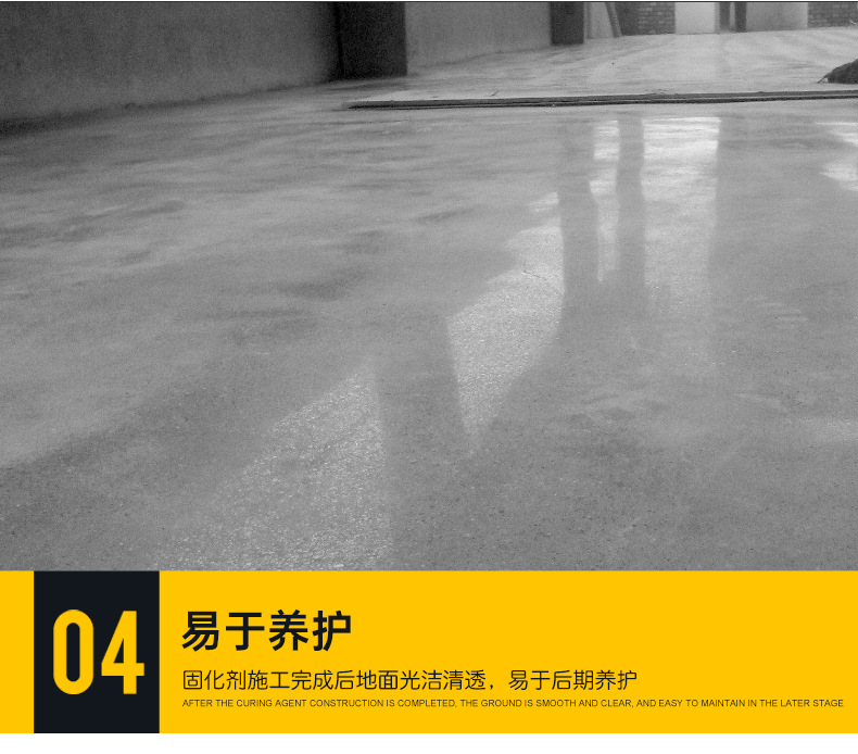 混凝土固化剂 (6).jpg