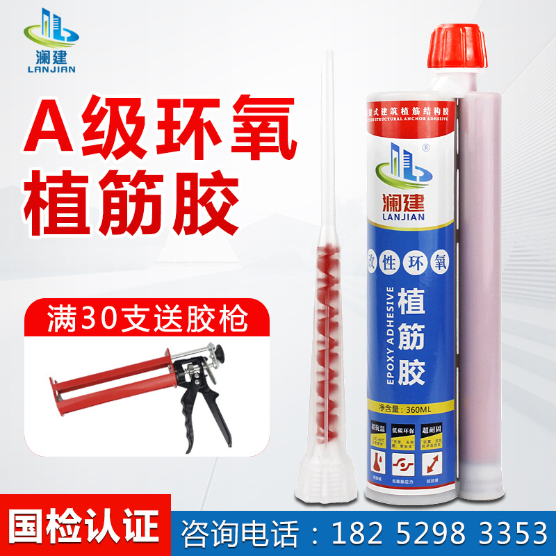 环氧型植筋胶水建筑用加固注射式植筋胶混凝土桥梁粘钢筋锚固剂