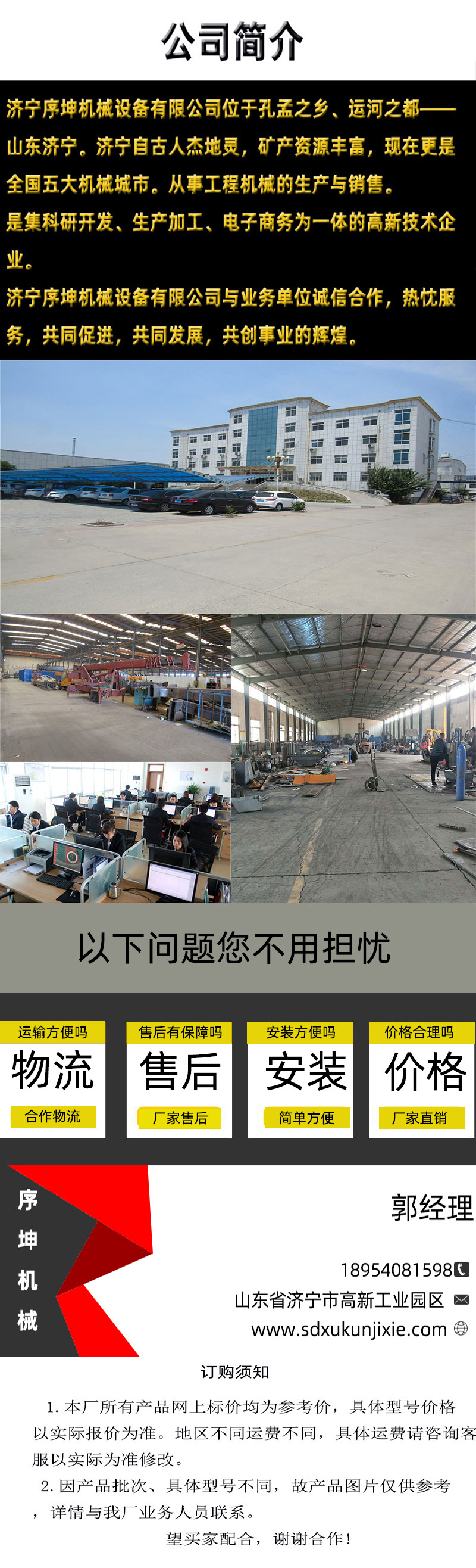 郭,12.30.jpg