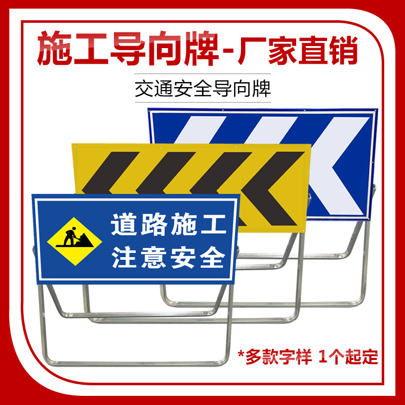 粤盾 前方道路施工牌交通安全标志 施工反光告示导向牌指示牌定制