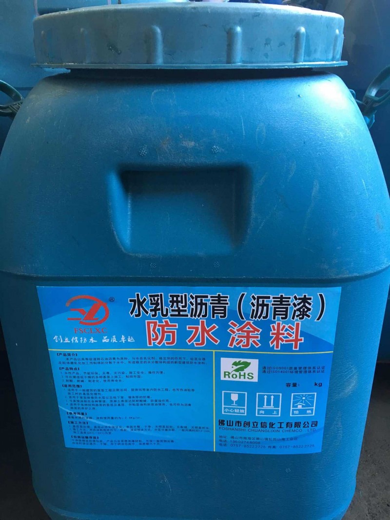 供应优质阳离子乳化沥青