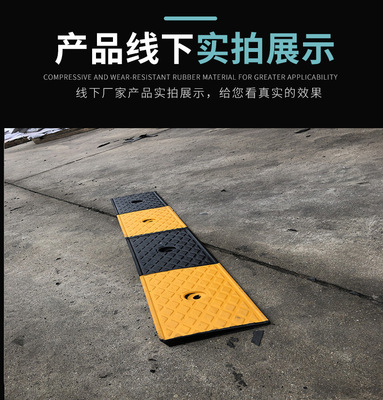3厘米高橡胶斜坡垫三角垫台阶垫橡胶路沿坡马路牙子上下坡防滑垫
