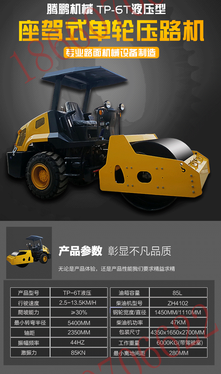 小型压路机