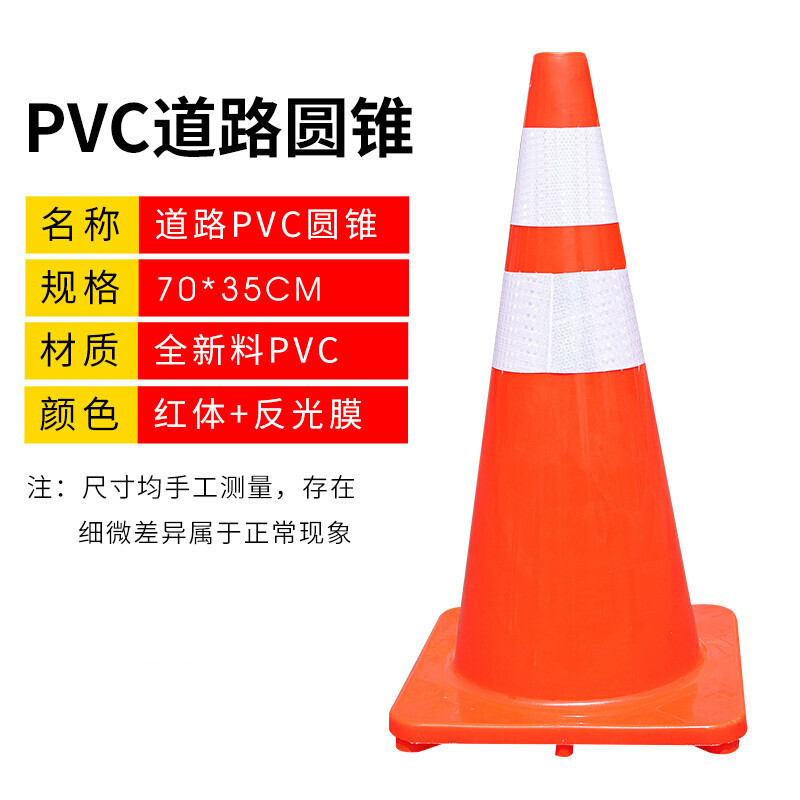 pvc塑料路锥定制反光锥雪糕筒雪糕桶简警示柱橡胶路障停车位施工