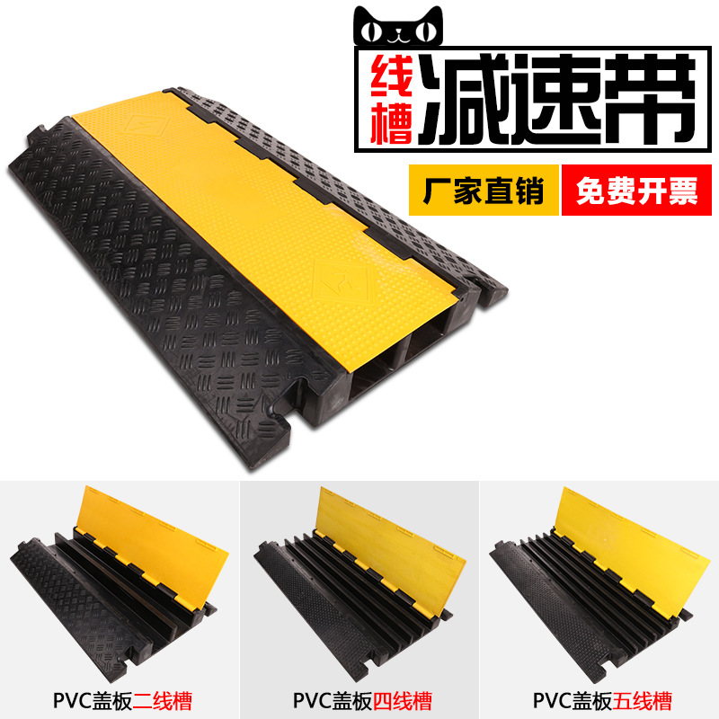 线槽减速带pvc室内户外盖线板 护线压线过线槽电缆过路保护板橡胶
