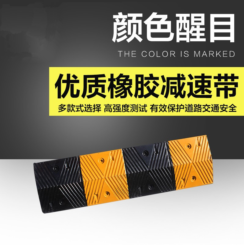 橡胶减速带公路圆弧减速板交通安全设施减速垄道路缓冲带限速带