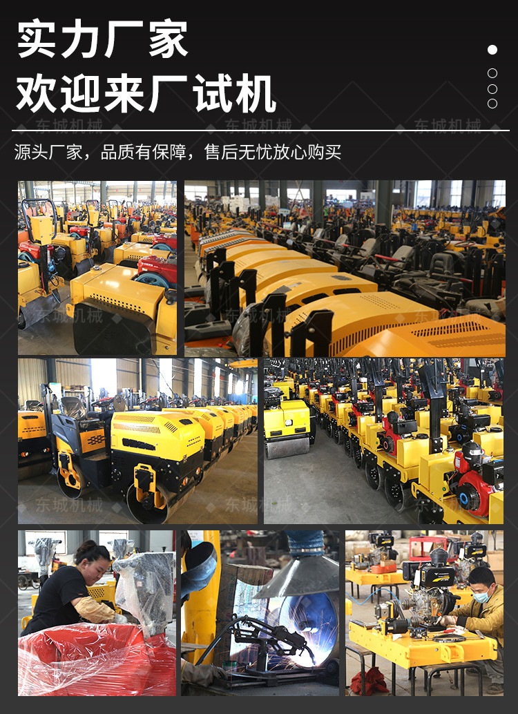 3-济宁东城机械压路机详情.jpg