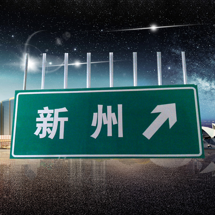 生产供应 交通标志牌 高速公路标志牌 道路标志牌