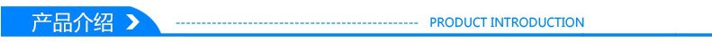 产品介绍