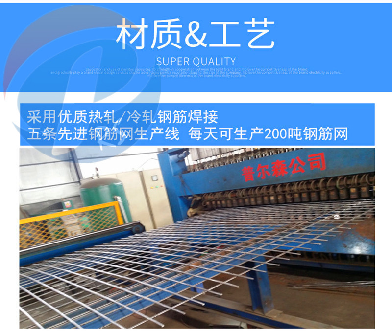 钢筋网详情页 (3)_副本