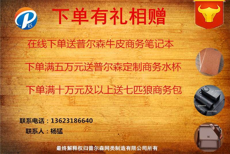 钢筋网下单送好礼