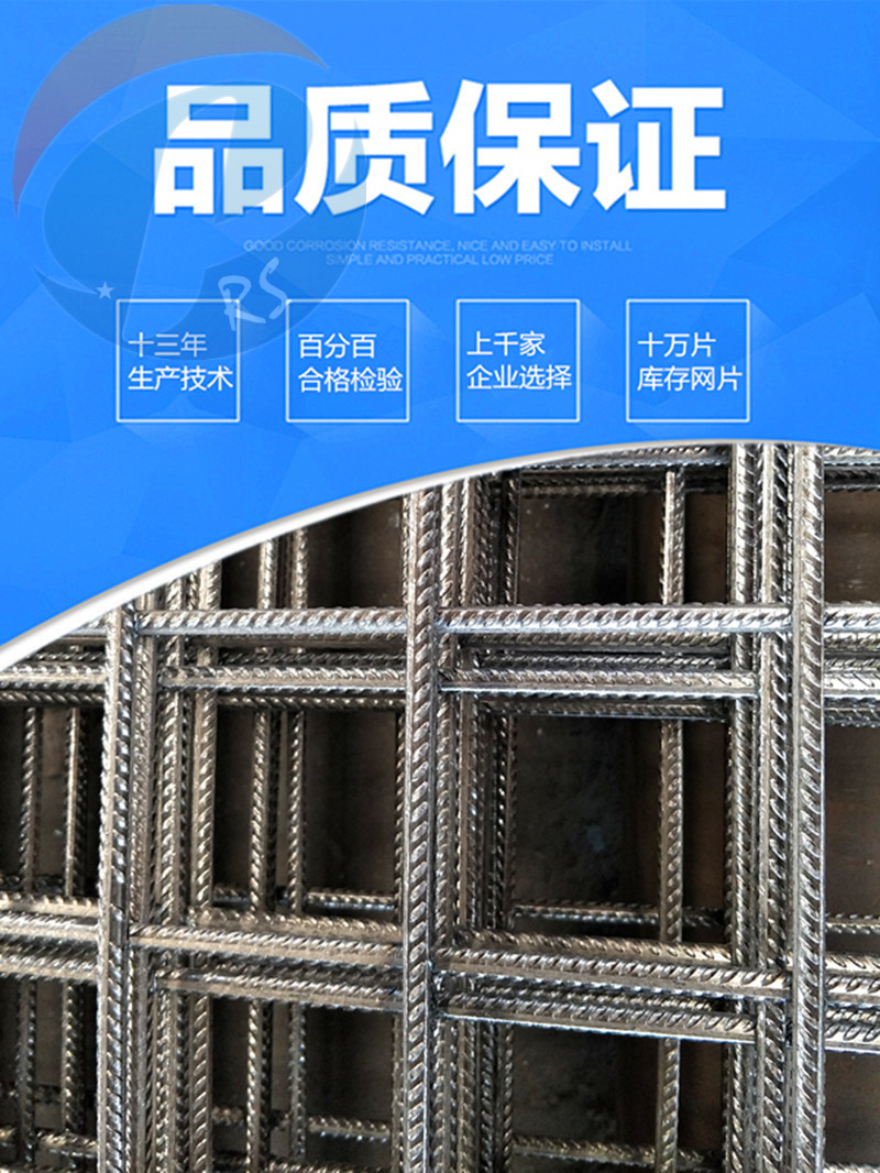 钢筋网详情页 (1)_副本