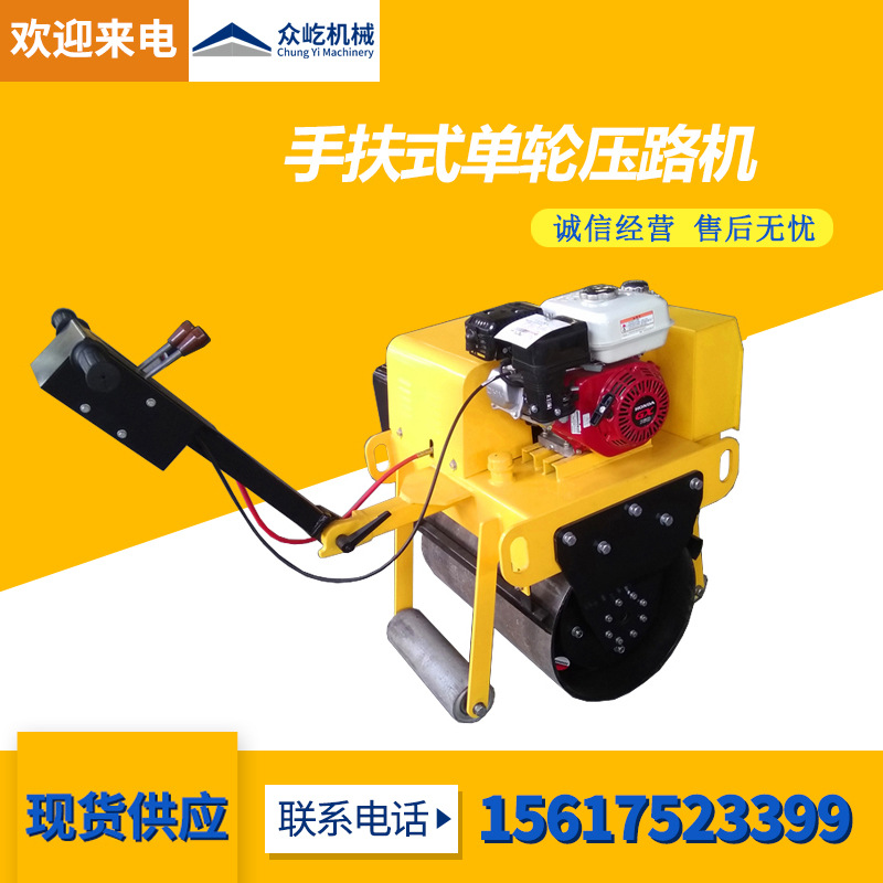 小型手扶式单杠轮压路机 沥青混凝土路面压实机 震动压路机