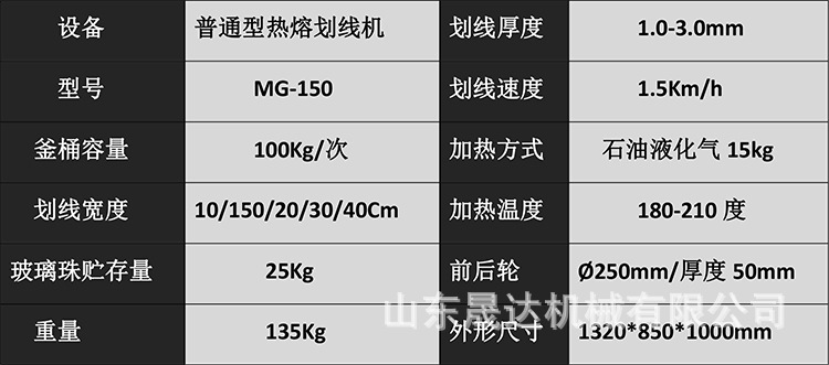 划线机.jpg