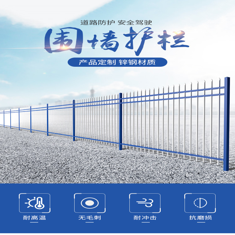 锌钢护栏热镀锌铁艺围栏新农村庭院隔离栅栏工厂学校围墙户外栅栏