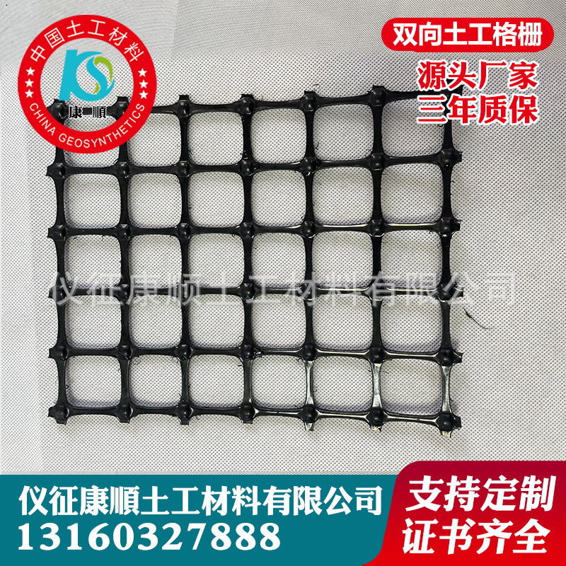 【土工格栅】抗拉伸土工格栅 双向拉伸塑料土工格栅可定制