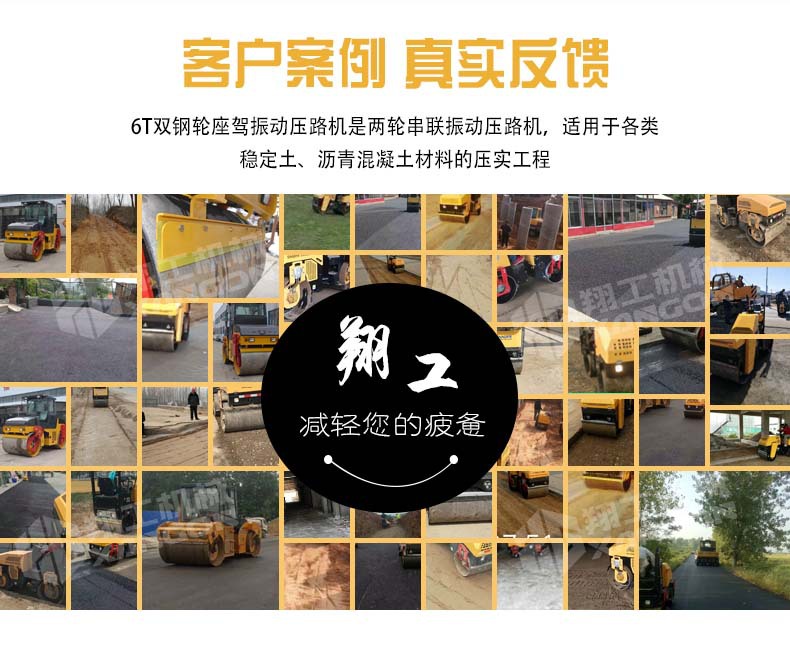6吨压路机详情_03
