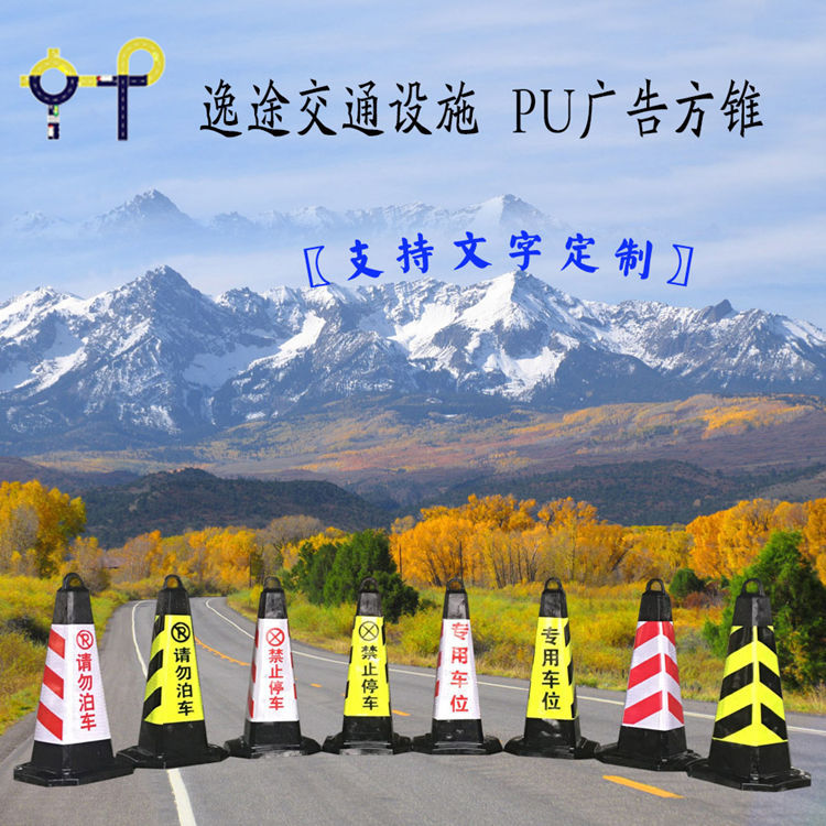路锥橡胶雪糕筒70cm反光锥交通安全警示锥禁止停车路障锥形桶