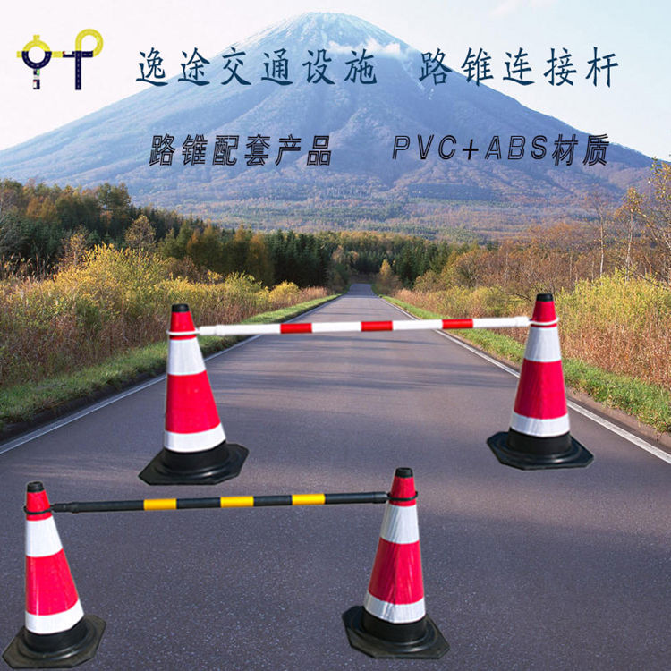 路锥连接杆伸缩杆PVC反光杆警示杆隔离墩固定连接杆路锥塑料套杆