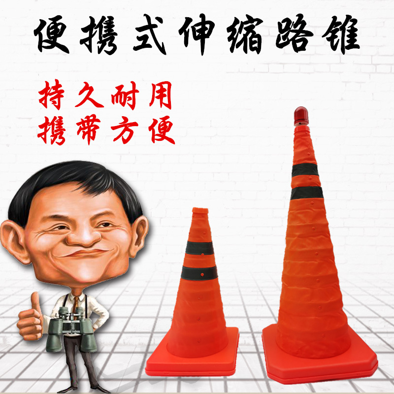 45cm伸缩路锥 70cm便携式安全反光锥 折叠交通路障警示应急雪糕桶