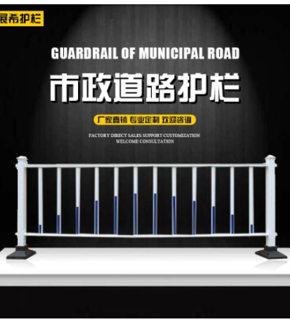 市政护栏 人行道公路交通护栏两横市政护栏 城市道路护栏