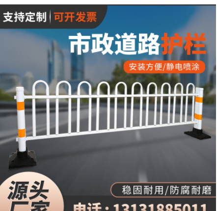 护栏京式u型道路防护栏公路护栏交通人行横道隔离栏京式道路护栏