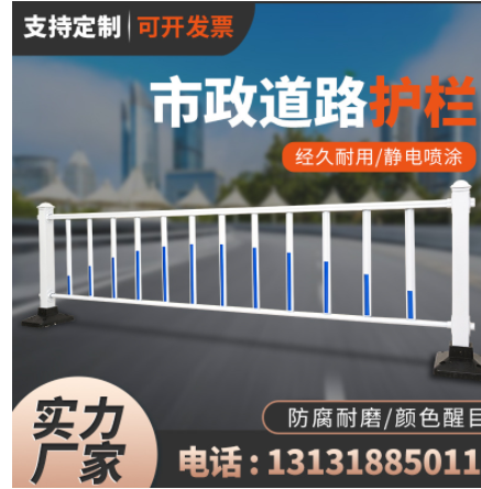 市政道路护栏现货交通工程马路防护围栏小区学校公路隔离护栏批发