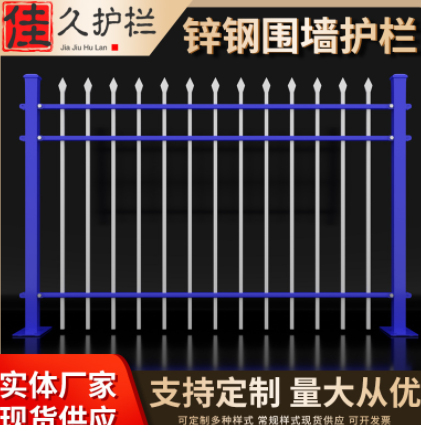 现货供应锌钢护栏 铁艺护栏小区别墅用围墙铁艺锌钢防护栏可定制